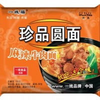 漯河市一线食品有限公司