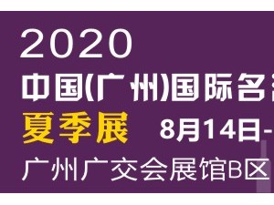 第24届中国（广州）国际名酒展-夏季展