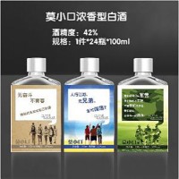 青春白酒莫小口100ml-山东英豪啤酒有限公司