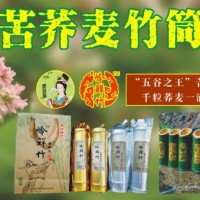 苦荞麦岭鲜竹鲜竹酒-华优源农业科技有限公司