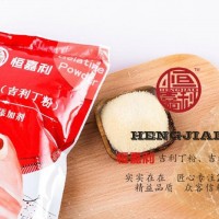 吉利丁鱼胶粉 布丁果冻慕斯原料-清远市清新区和畅食品原料有限公司