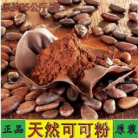 天然食品级可可粉烘焙巧克力-河南安锐生物科技有限公司