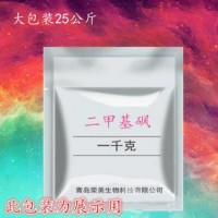 保健品食品级 二甲基砜-青岛荣美生物科技有限公司