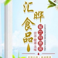 精制麻酱-河南汇晔食品有限公司