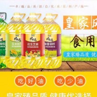 食用油-江西皇家食品有限公司