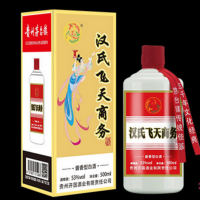 汉氏飞天商务-贵州省仁怀市开过酿酒有限公司