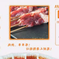 锦全烧烤羊肉串-菏泽市锦全食品有限公司