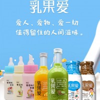 乳果爱-烟台三九食品有限公司