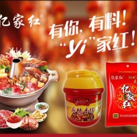 亿家红火锅底料-河南亿家红调味食品有限公司