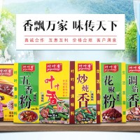 叶叶香五香粉-乐陵市叶叶香调味食品有限公司