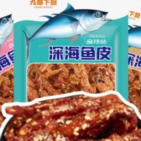 九妹下厨深海鱼皮-郑州龙润食品有限公司