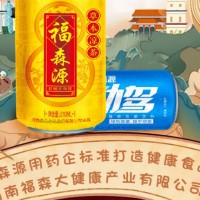 福森源饮品-河南福森大健康产业有限公司