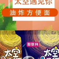 憨憨井油炸方便面-陕西熊毅武食品有限公司