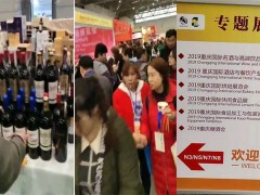 2020重庆国际糖酒会