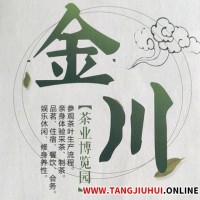 各类茶叶-成都市金川茶业有限公司