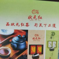 田锡状元红茶-洪雅县碧雅仙茶业有限责任公司