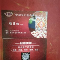 袋装奶油花生米-金湖县全利食品有限公司