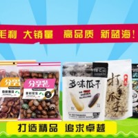 多味瓜子-烟台市九珍食品有限公司