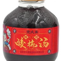 京久斋酸梅汤-北京京久斋食品科技有限公司