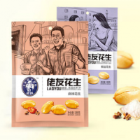 佬友花生系列-洛阳市统达食品有限公司