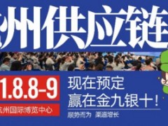 一件代发货源展&全国团长大会 全国团长大会