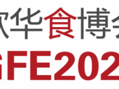 2021第四届深圳国际餐饮食材展览会 2021第四届深圳国际渔业博览会