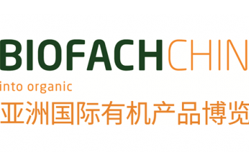 亚洲国际有机产品博览会 （BIOFACH CHINA 2022） NATURAL EXPO CHINA 亚洲国际天然产品博览会