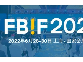 FBIF2022食品饮料创新论坛 FBIF食品饮料创新论坛 iFoodShow食品创新展