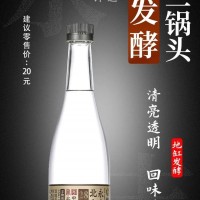 白酒-北京永丰兴运酒类销售有限公司