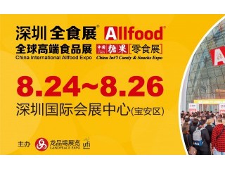 2022全球高端食品展览会（全食展）