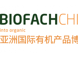 亚洲国际有机产品博览会 （BIOFACH CHINA 2022） NATURAL EXPO CHINA 亚洲国际天然产品博览会